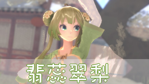 翡蕊翠梨-蕊梨原唱,中国的小梨花仙女来啦